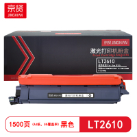 京贤LT2610黑色粉盒适用联想CS2610DNW/M7810DXF Pro/CM7310DNW Pro打印机