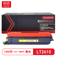 京贤LT2610黄色粉盒适用联想CS2610DNW/M7810DXF Pro/CM7310DNW Pro打印机