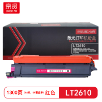 京贤LT2610红色粉盒适用联想CS2610DNW/M7810DXF Pro/CM7310DNW Pro打印机