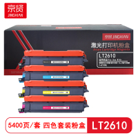 京贤LT2610四色套装粉盒适用联想CS2610DNW/M7810DXF Pro/CM7310DNW Pro打印机