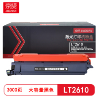 京贤LT2610大容量黑色粉盒适用联想CS2610DNW/M7810DXF Pro/CM7310DNW Pro打印机