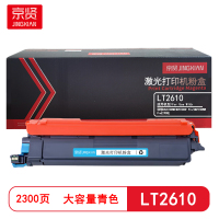 京贤LT2610大容量青色粉盒适用联想CS2610DNW/M7810DXF Pro/CM7310DNW Pro打印机