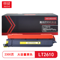 京贤LT2610大容量黄色粉盒适用联想CS2610DNW/M7810DXF Pro/CM7310DNW Pro打印机