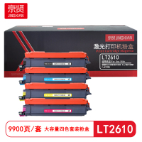 京贤LT2610大容量四色套装粉盒适用联想CS2610DNW/M7810DXF Pro/CM7310DNW Pro打印机