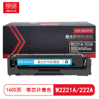 京贤W2221A/222A带芯片青色硒鼓适用惠普3288dw/3288dn/3388sdw/3388fdw/3203dw打印机