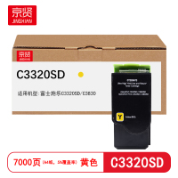 京贤C3320SD黄色粉盒适用富士施乐C3320SD/C3830