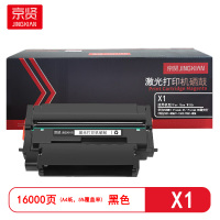 京贤X1硒鼓适用华为HUAWEI PixLab X1/ Pixlab B5激光打印机CV81-WDM/F-1500