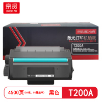 京贤T200A硒鼓 打印页量4500页 适用得力M2000DNWs/M2000DWs/P2000DNWs打印机