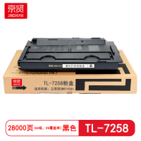 京贤TL-7258粉盒适用立思辰GM8140dn