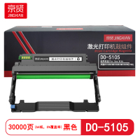 京贤DO-5105鼓组件适用奔图BP5105DN/BM5105ADN/BM5105FDN打印机