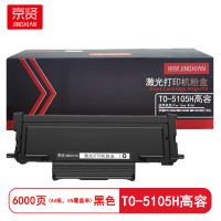 京贤TO-5105H高容粉盒适用奔图BP5105DN/BM5105ADN/BM5105FDN打印机