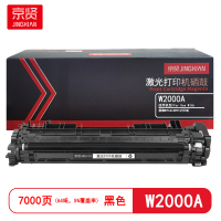 京贤W2000A带芯片黑色硒鼓 打印量7000页 适用惠普M751dn/M751n打印机