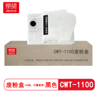 京贤CWT-1100废粉盒适用奔图CTL-1100K/CM1100DN/CM1100DW/CM1100ADN