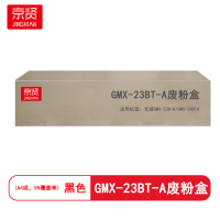 京贤GMX-23BT-A废粉盒适用长城GMX-23B1A/GMX-24B1A