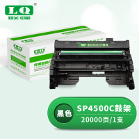 联强SP4500C鼓架 适用理光Ricoh 3600SF/3600DN/3610SF/4510SF/4510DN打印机鼓架 20000页