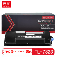 京贤TL-7323粉盒适用立思辰A3黑白打印机GA5135dn/GA5140dn