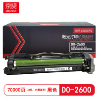 京贤TO-2600鼓组件适用于奔图BM260ADN/BM410ADN/BM310ADN