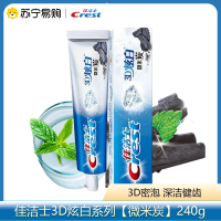 佳洁士3D炫白微米炭牙膏240g