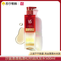 沙宣蓬松水润洗发水500ml