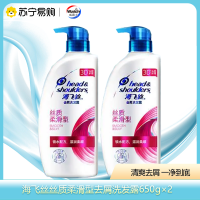 海飞丝丝质柔滑型去屑洗发露650g*2