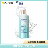 飘柔清爽丝滑免洗护发素180G