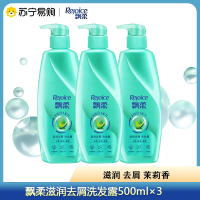 [不可售]飘柔滋润去屑洗发露500ml×3