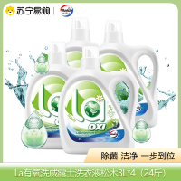 La有氧洗威露士洗衣液松木3L*4