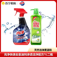 亮净快速去重油剂渗透洁净配方1L+妈妈壹选餐具净800g