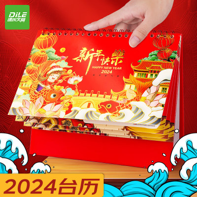 递乐 台历2024年日历大格子记事本办公室简约创意商务月历 4260台历(新年快乐)