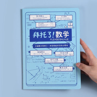 递乐 科目笔记本车线本学科本 各科笔记本文具B5大号缝线16K初高中学生课堂作业本 7012数学 3本装