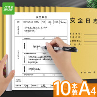 递乐 A4安全日志定制本单位工程记事本日记本施工监理安全记录本册10本装 4341安全日志A4