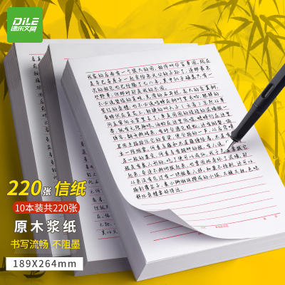 递乐单线信纸信稿纸笔记本子信签纸草稿纸作业本 10本装16K红色单线信纸3431