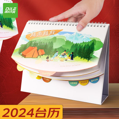 递乐 台历2024年日历大格子记事本办公室简约创意商务月历 4261台历(越来越好)