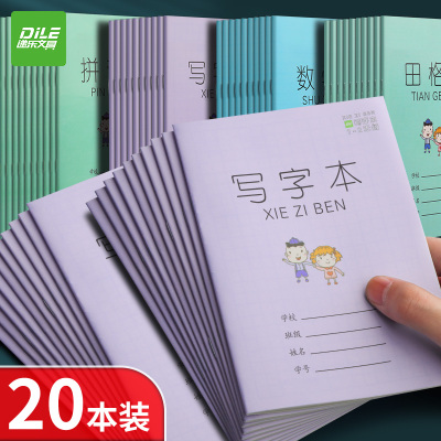 递乐 1-2年级小学生作业本36开软抄本练习本家庭作业本车线本笔记本子文具20本装 7046 写字本