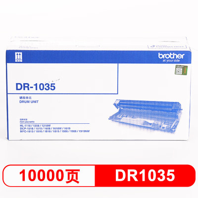 兄弟原装DR1035硒鼓