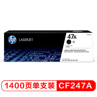 惠普硒鼓CF247A(47A)黑色BK