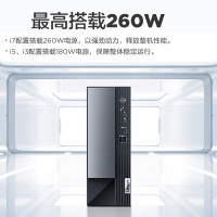 联想 台式机 扬天M4000Q I5-13400/8G/512固态/集成/WIN11小机箱