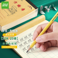 递乐 32K12张竖翻小学生汉语拼音本作业本软抄本笔记本子文具 20本装 7047 32k 方格本