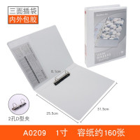 齐心 A0210 易展示 美式三面插袋文件夹 A4 1寸/3孔D型夹 白