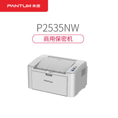 奔图打印机商用机P2535NW