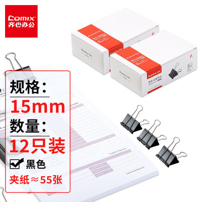 齐心 B3610 黑色强力长尾票夹(6# 15mm 12pcs/盒)黑