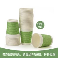 齐心 L301 纸杯250ml 50个装(9安) 白