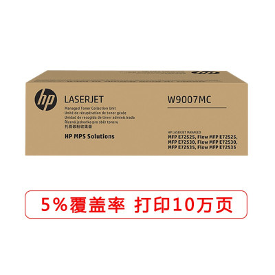 惠普复印机配件W9007MC废粉盒黑色BK
