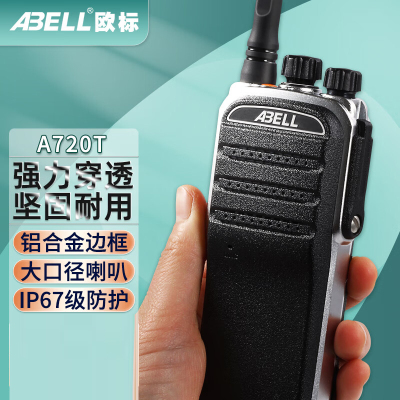 ABELL 数字对讲机 A720T