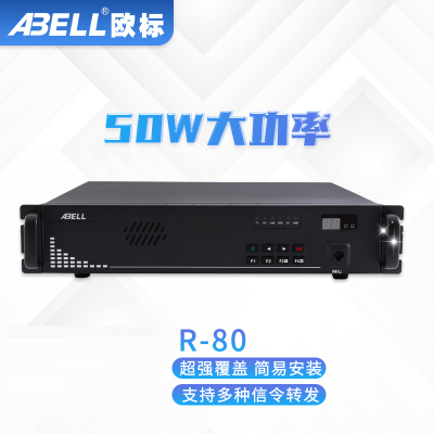 ABELL 数字中继台 R-80