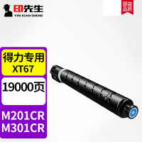 得力/墨粉XT67Y(M201CR/M301CR)高容黄色Y