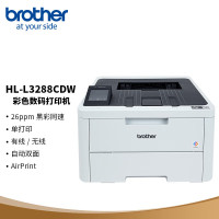 兄弟激光打印机HL-L3288CDW激光打印机