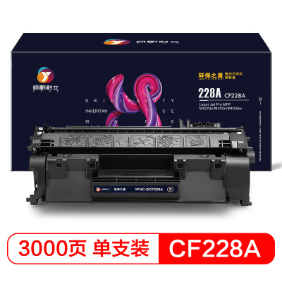 扬帆耐立YFHC CF228A黑鼓(带芯片)-环保之星系列