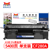 扬帆耐立YFHC 280A-CF280A/医疗专业版黑鼓(带芯片)