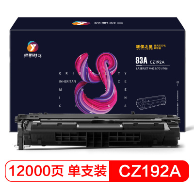 扬帆耐立YFHC CZ192A(93A)黑鼓(带芯片)-环保之星系列